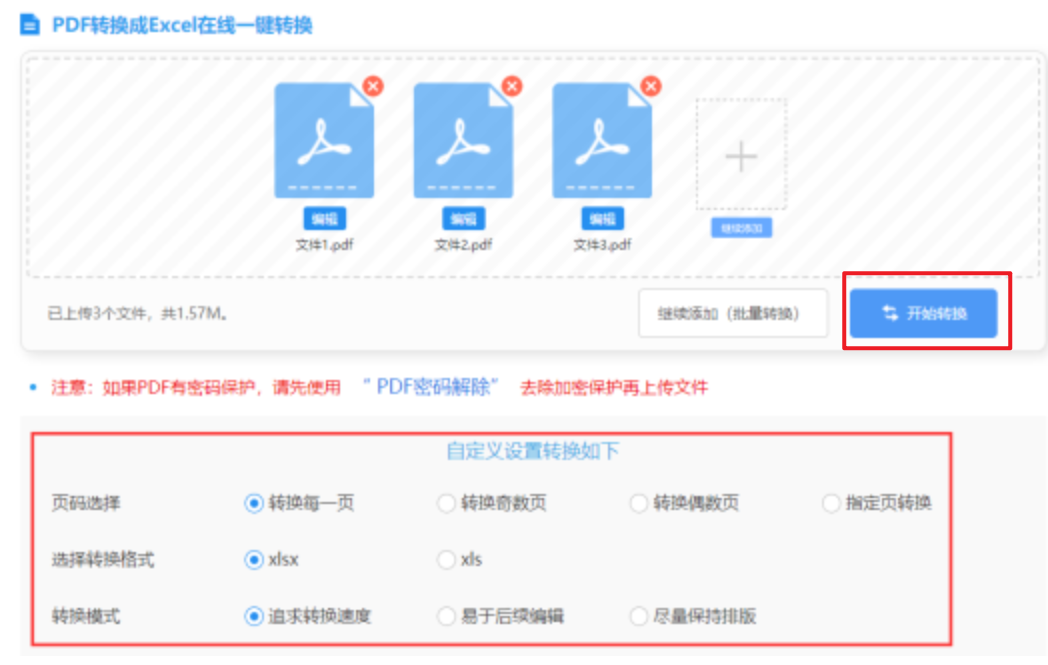 博鱼app体育使用讲解 - 开始转换